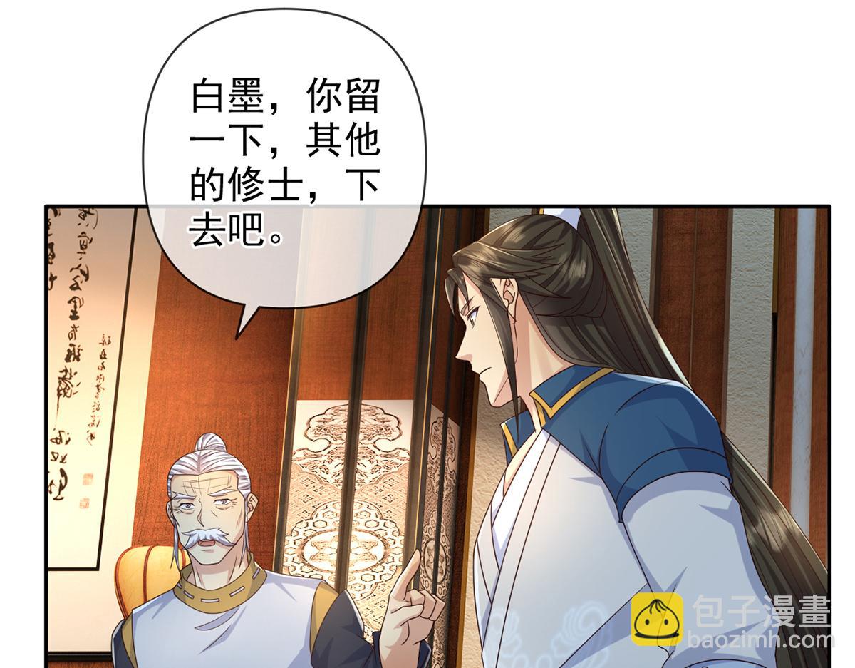第261话 考核第一-第263话
