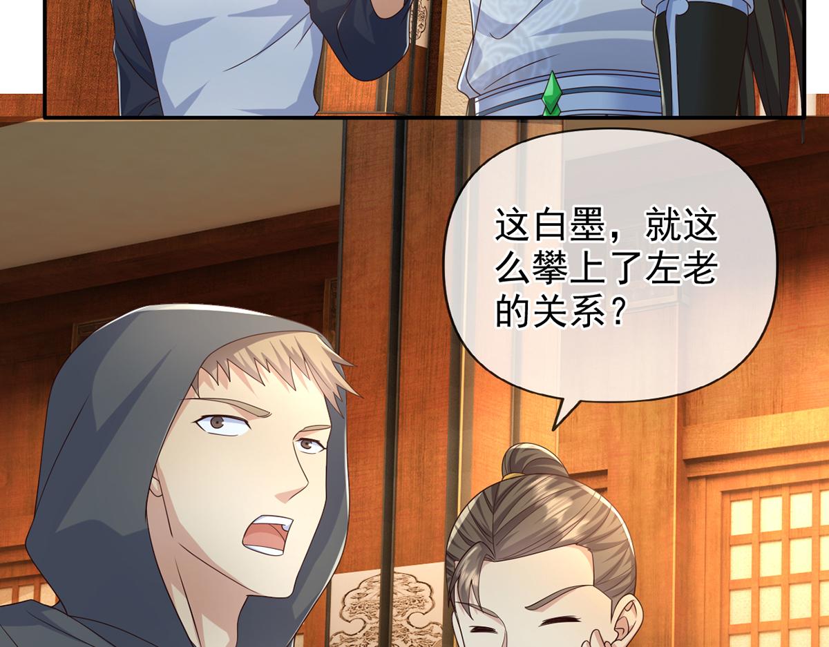 第261话 考核第一-第263话