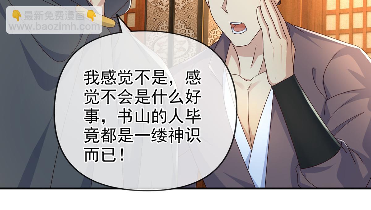 第261话 考核第一-第263话