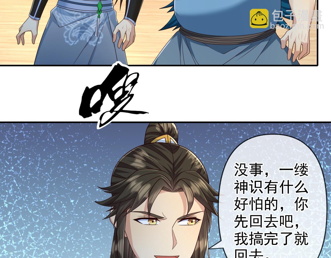 第261话 考核第一-第263话
