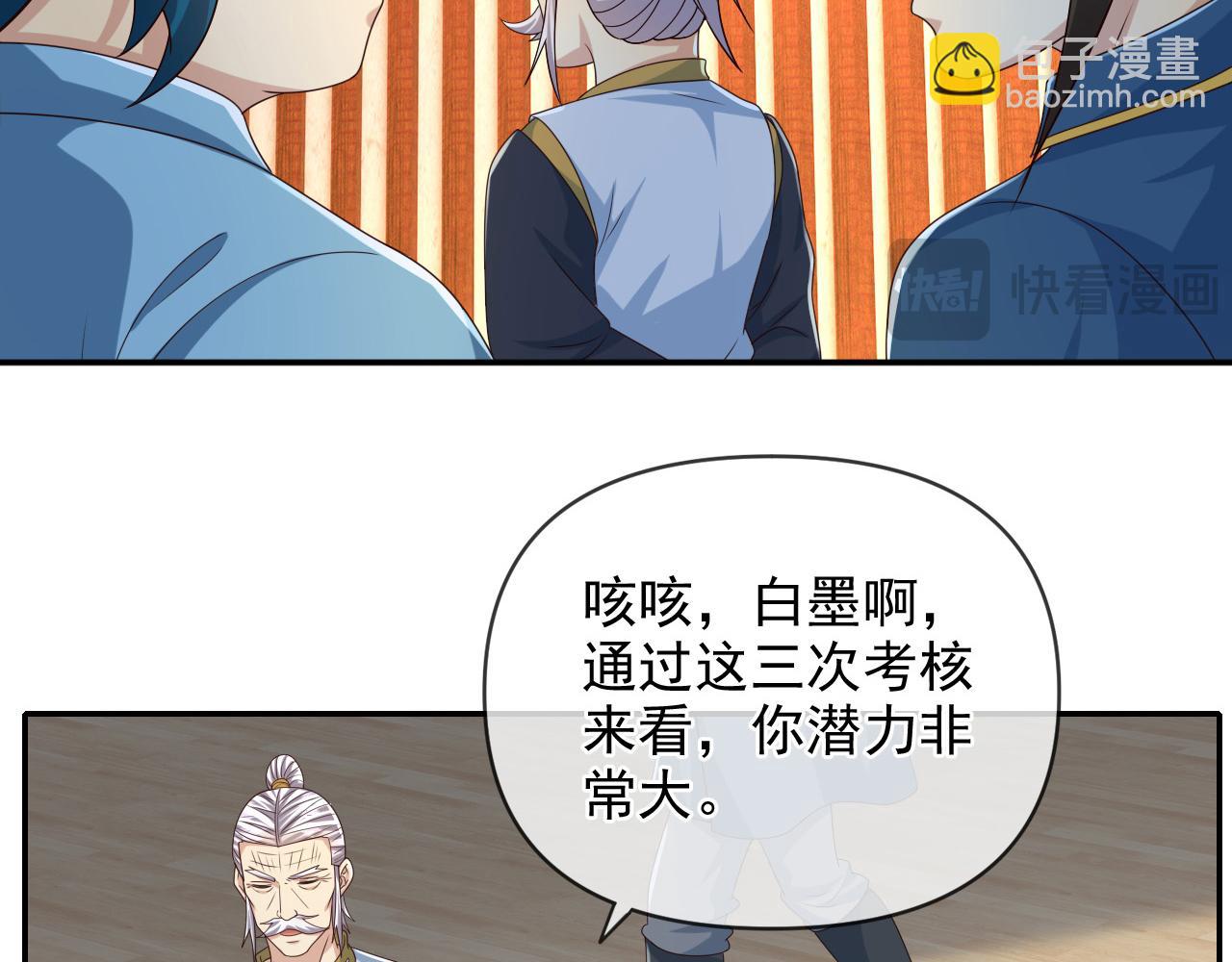 第261话 考核第一-第263话