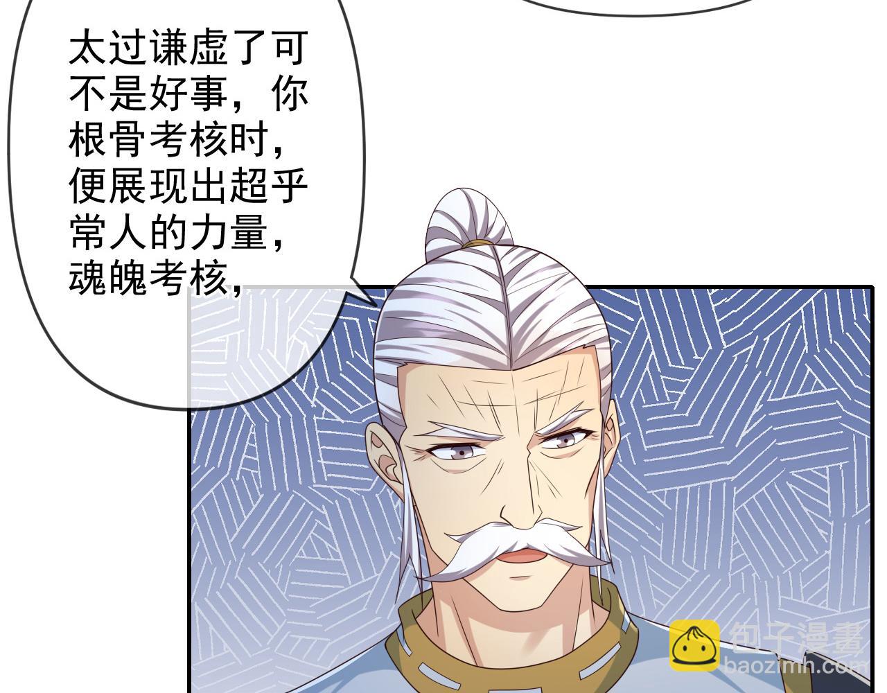 第261话 考核第一-第263话