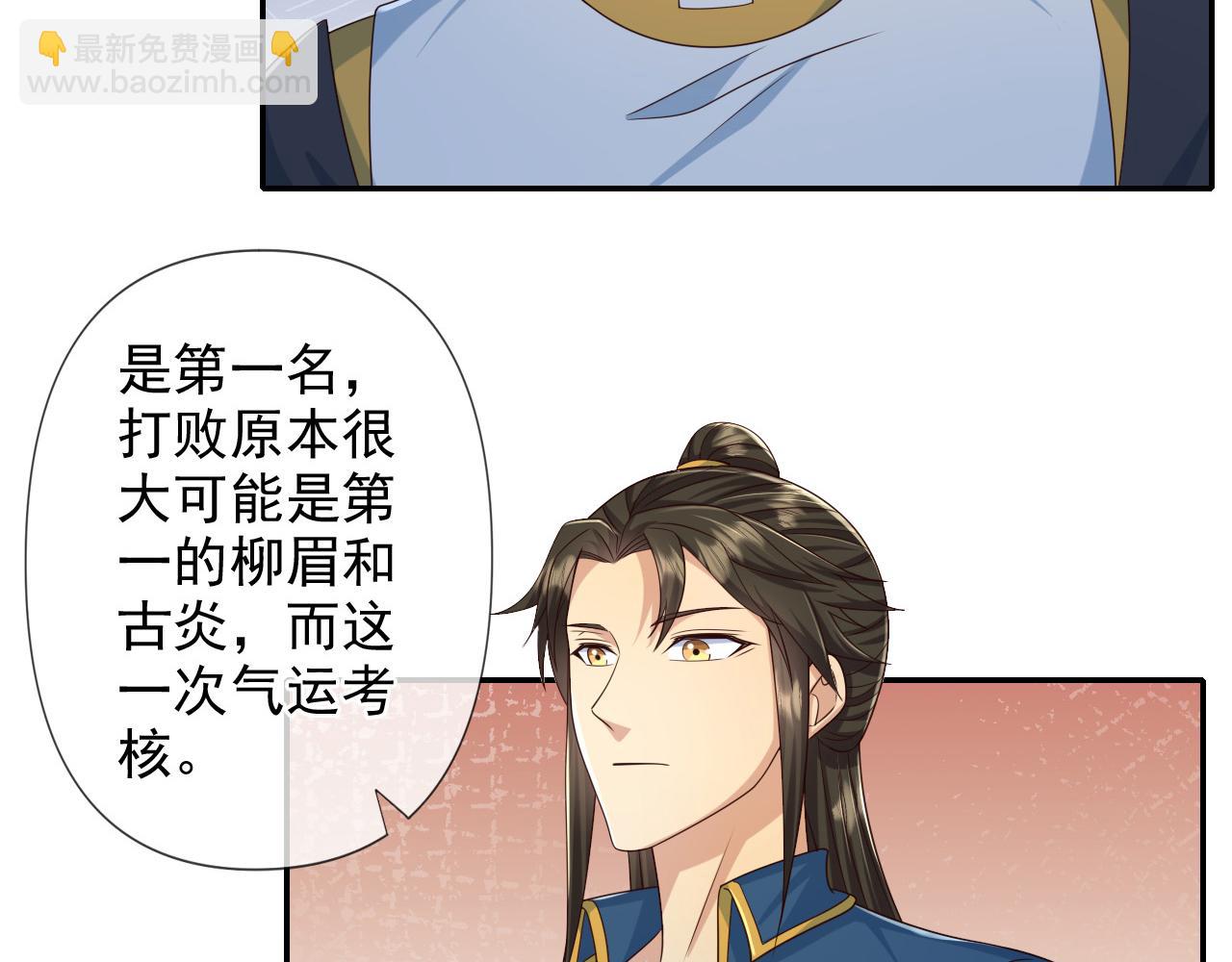 第261话 考核第一-第263话