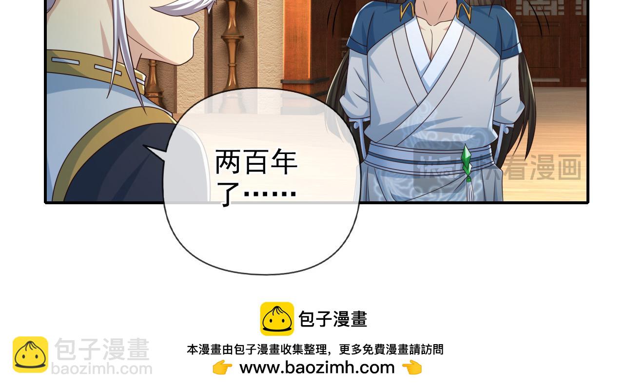 第261话 考核第一-第263话