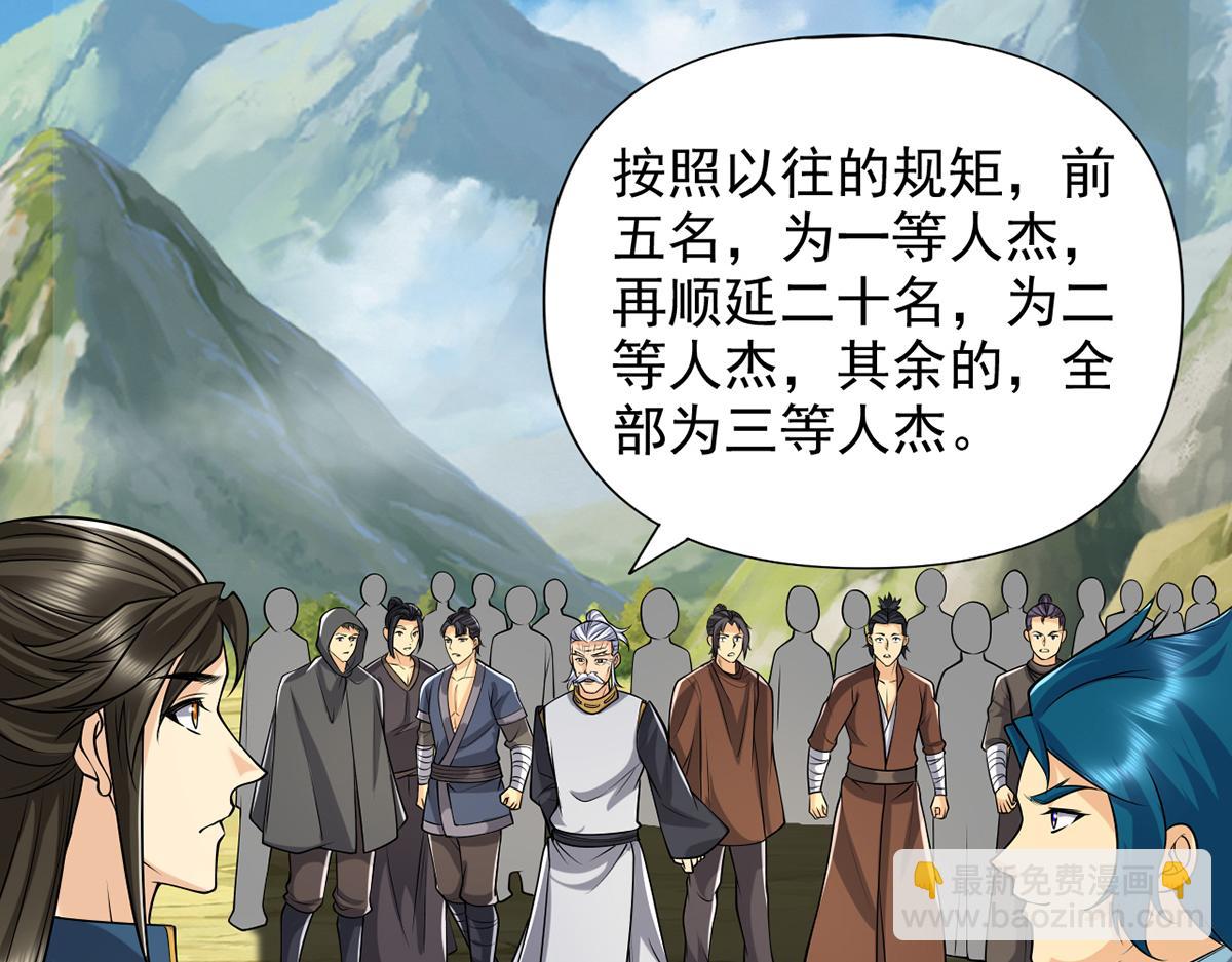 第263话 这下子你可出名了哟(1/2)-第265话