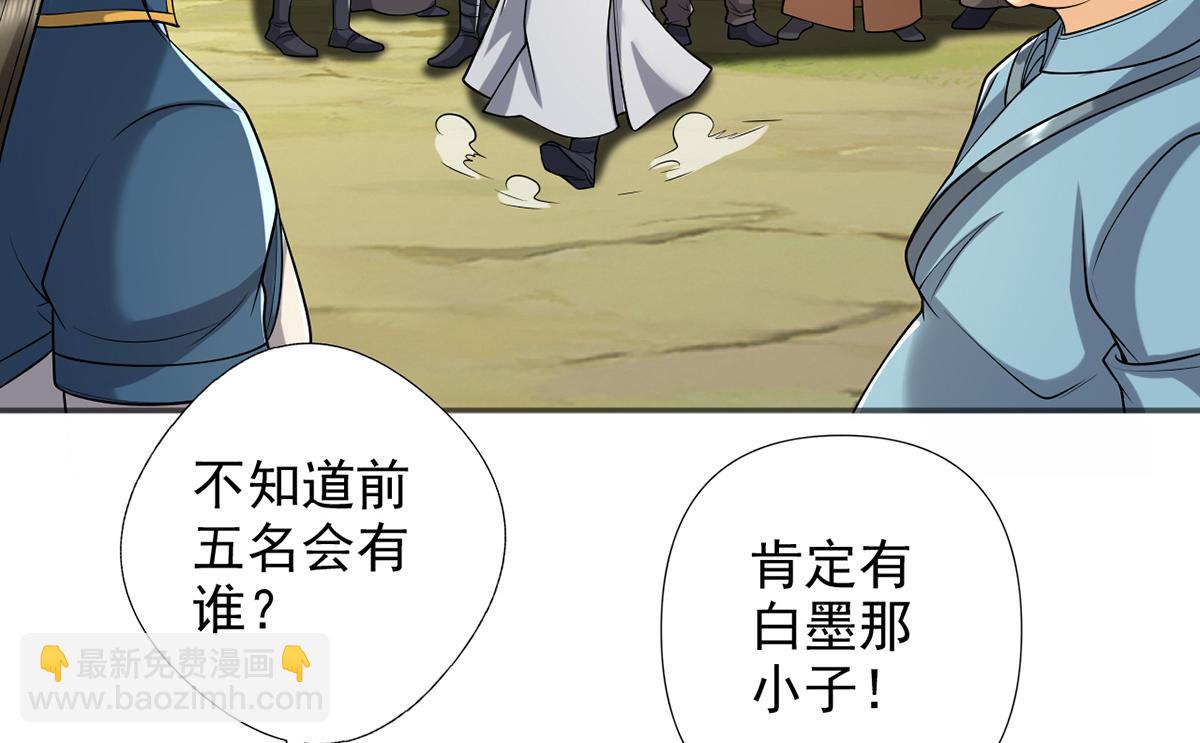 第263话 这下子你可出名了哟(1/2)-第265话