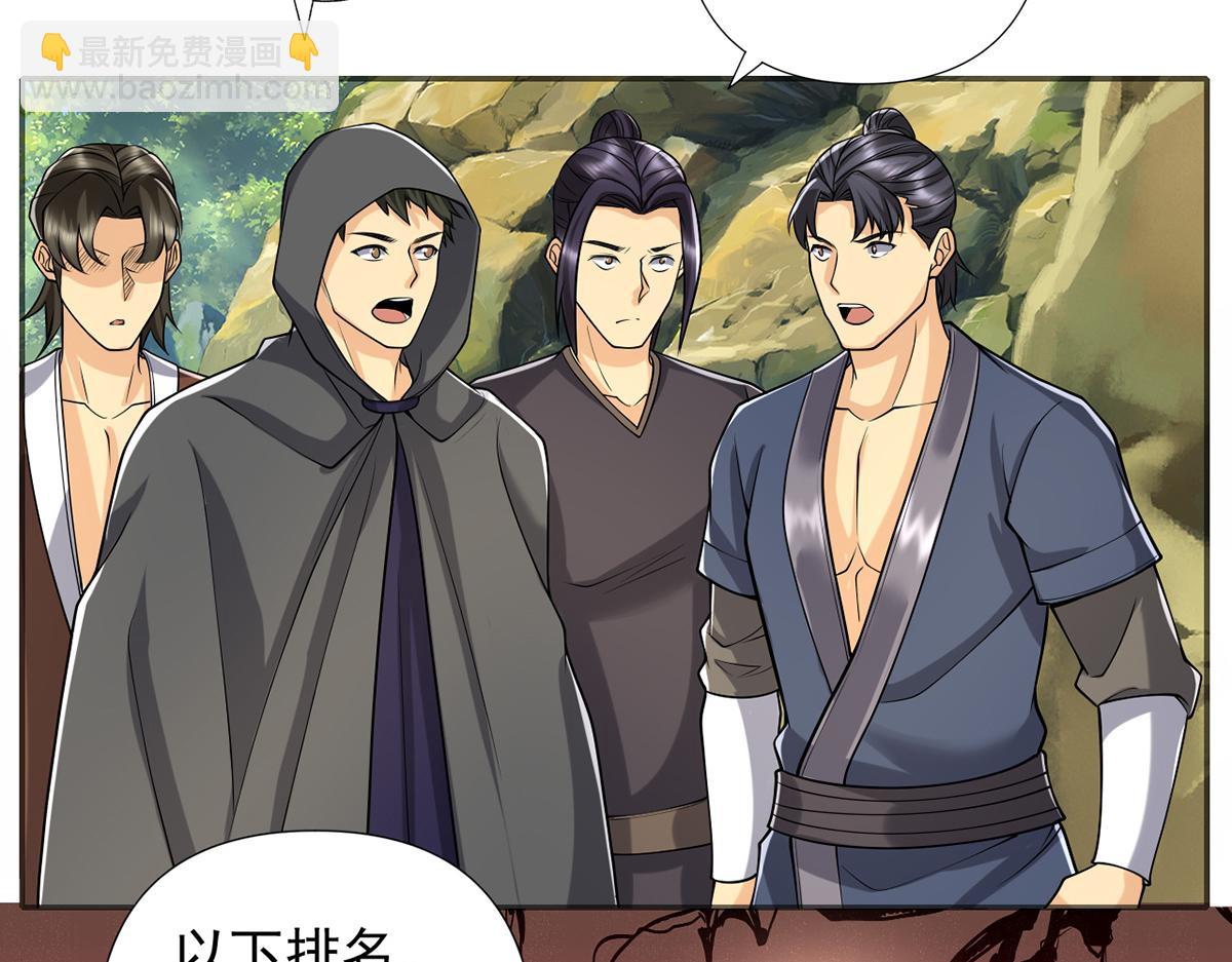 第263话 这下子你可出名了哟(1/2)-第265话