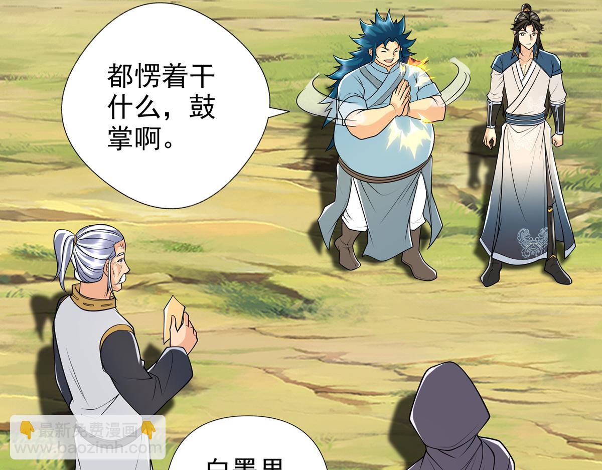 第263话 这下子你可出名了哟(1/2)-第265话