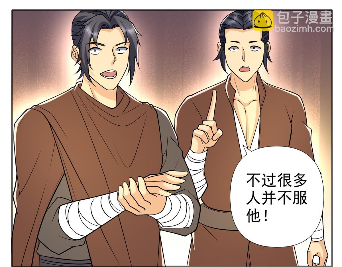 第263话 这下子你可出名了哟(1/2)-第265话