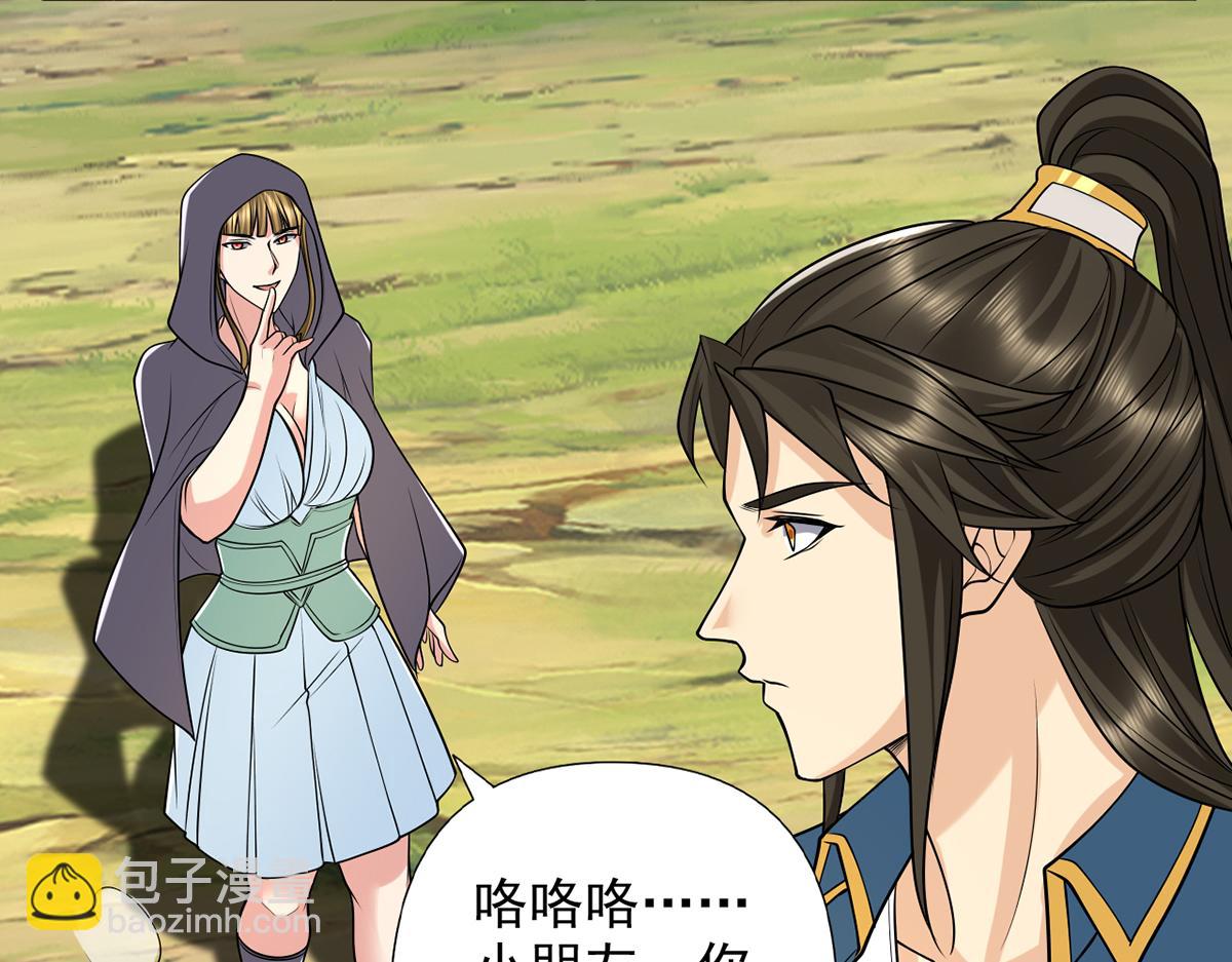第263话 这下子你可出名了哟(1/2)-第265话