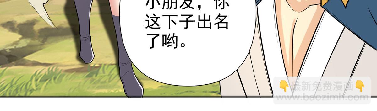 第263话 这下子你可出名了哟(1/2)-第265话