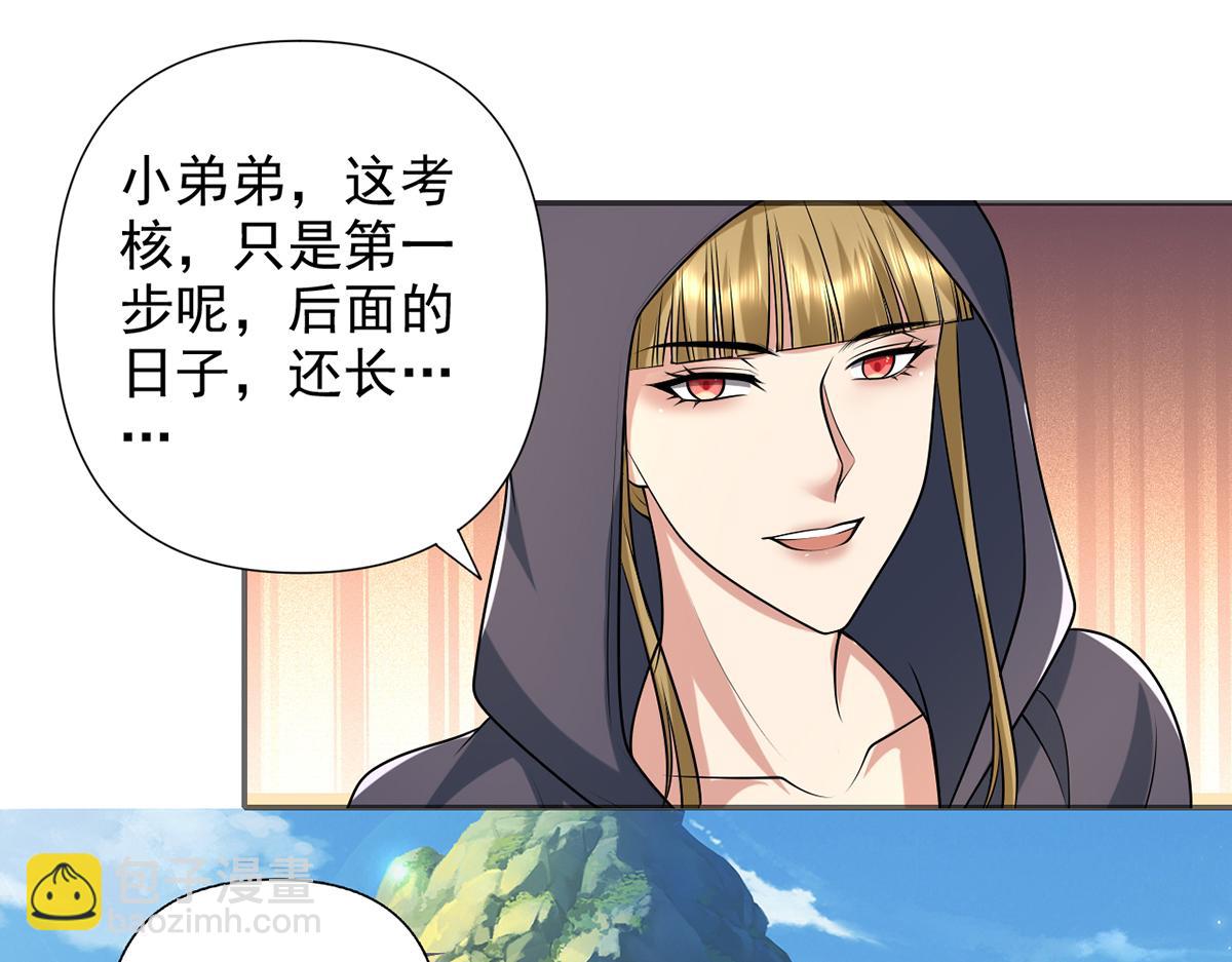 第263话 这下子你可出名了哟(1/2)-第265话