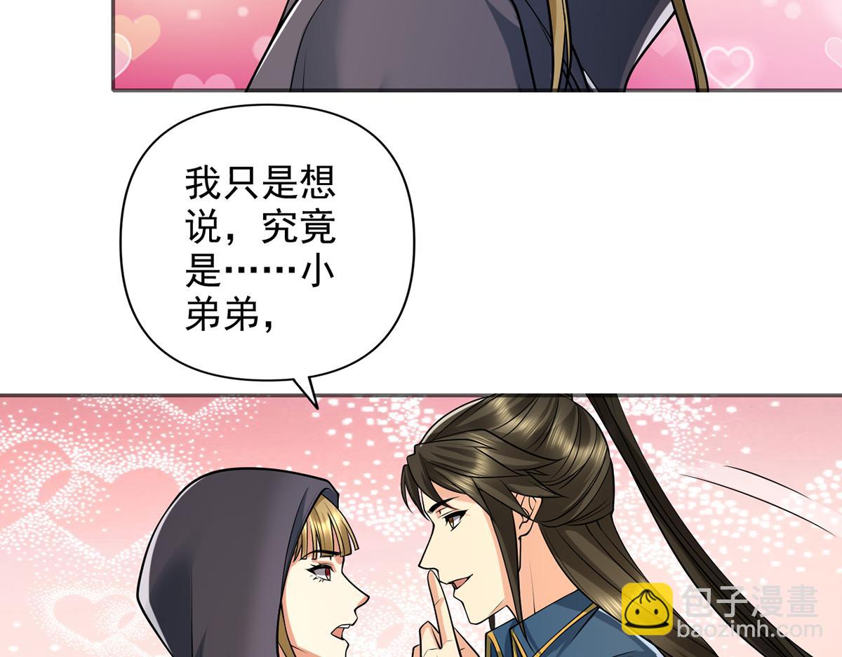 第263话 这下子你可出名了哟(1/2)-第265话