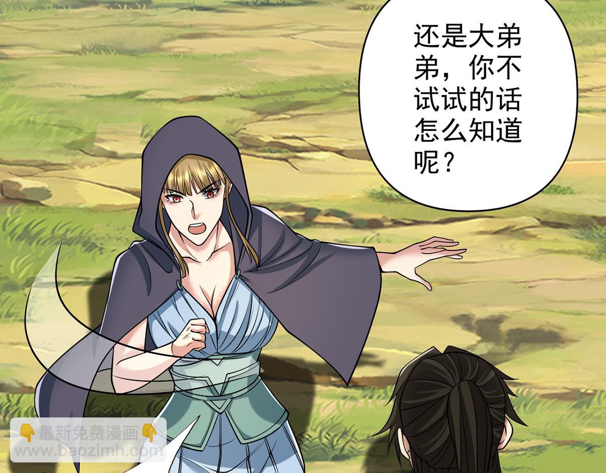 第263话 这下子你可出名了哟(1/2)-第265话