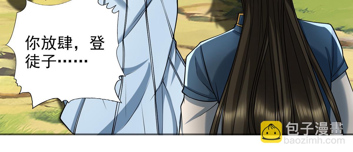 第263话 这下子你可出名了哟(1/2)-第265话