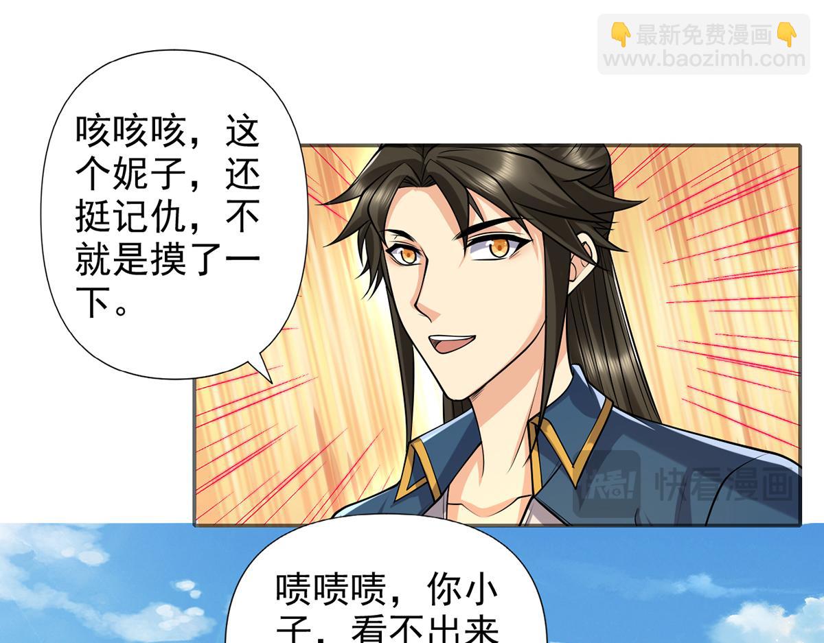 第263话 这下子你可出名了哟(1/2)-第265话