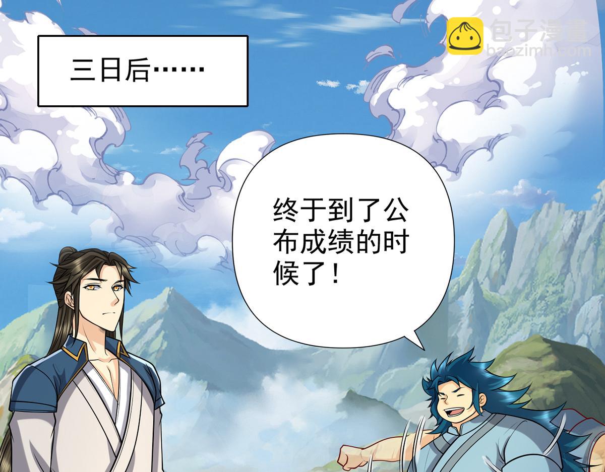 第263话 这下子你可出名了哟(1/2)-第265话