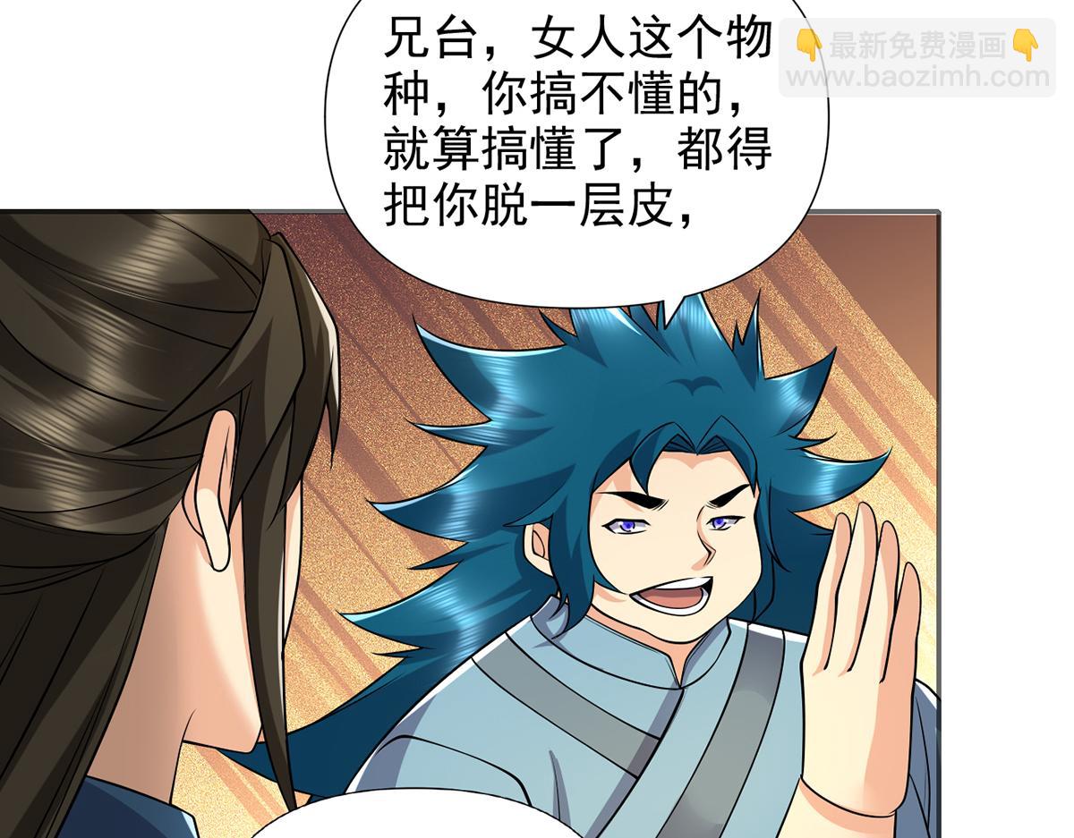 第263话 这下子你可出名了哟(1/2)-第265话