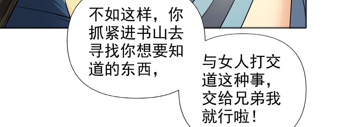 第263话 这下子你可出名了哟(1/2)-第265话