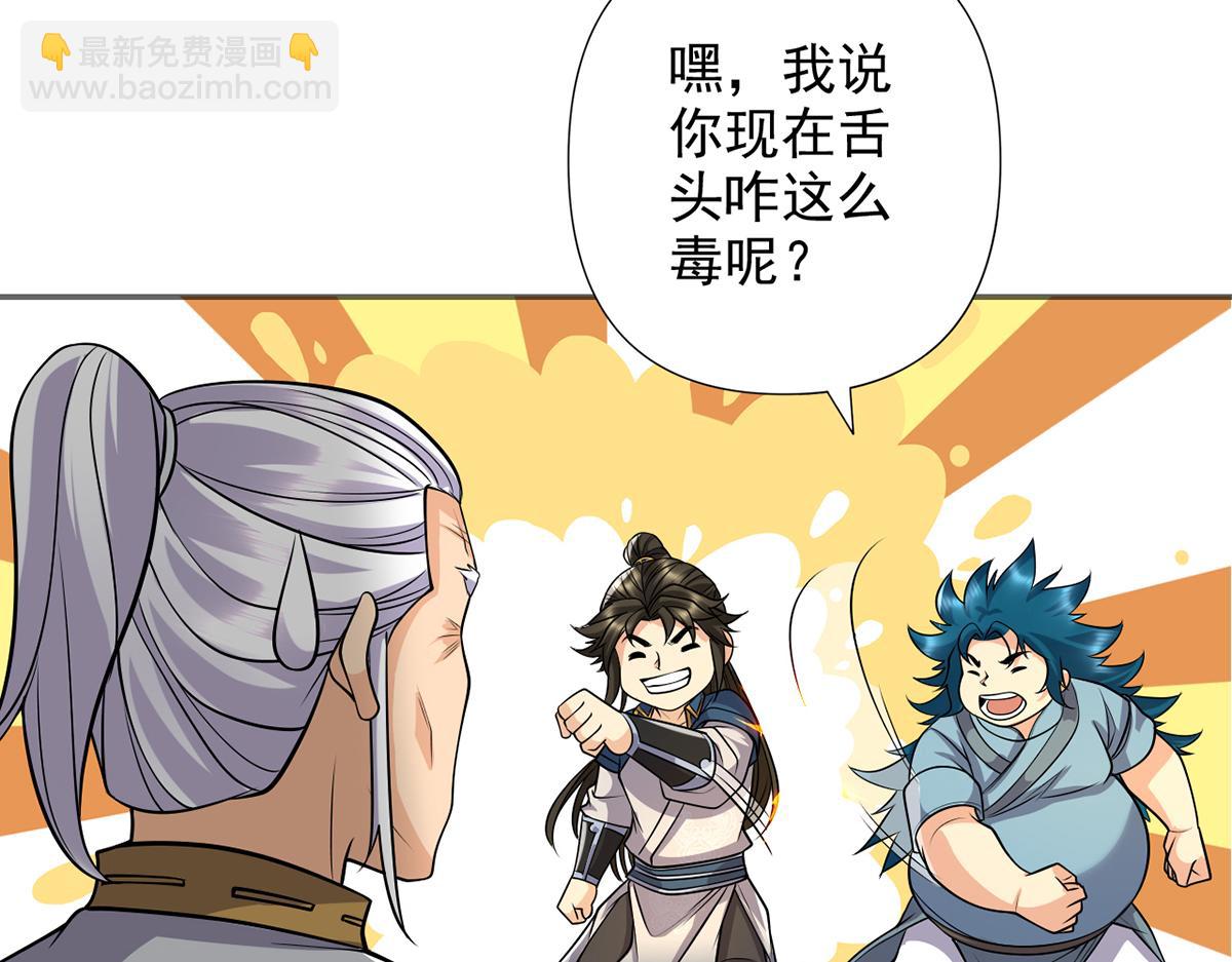 第263话 这下子你可出名了哟(1/2)-第265话