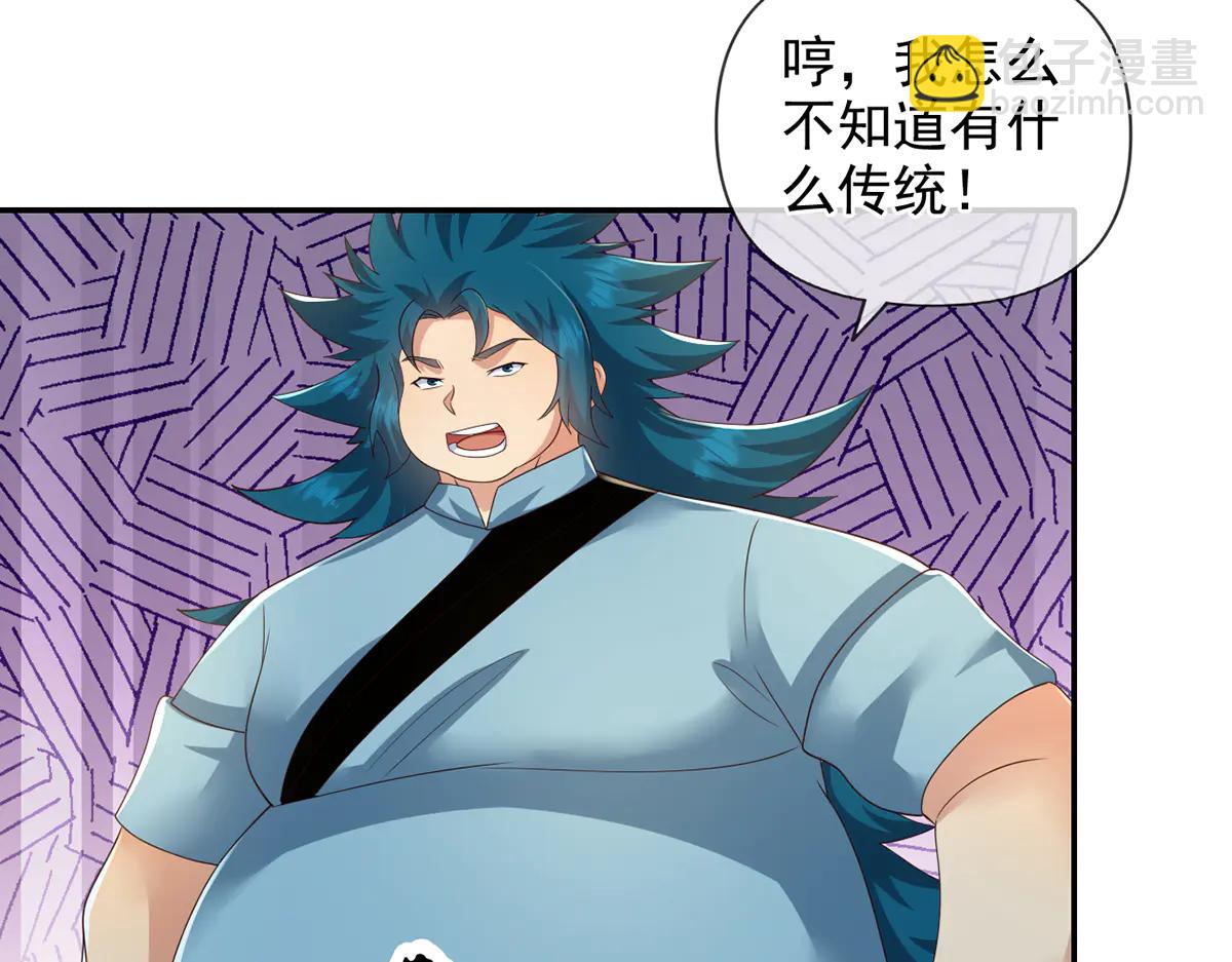 第265话 书山的传统(1/2)-第267话