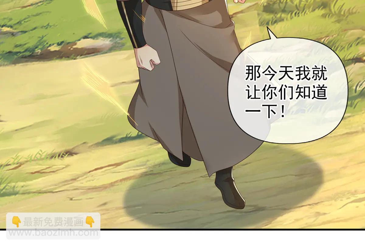 第265话 书山的传统(1/2)-第267话