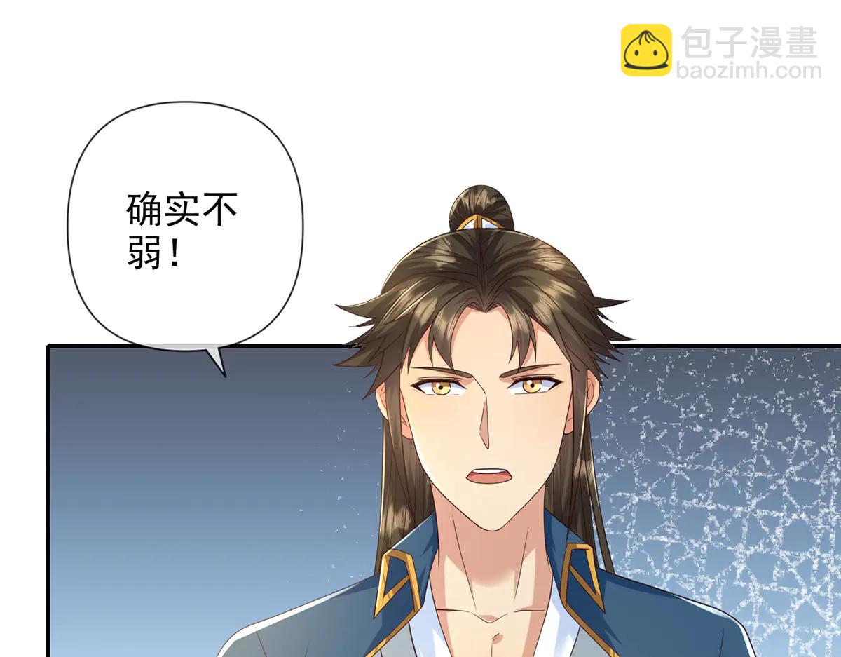 第265话 书山的传统(1/2)-第267话
