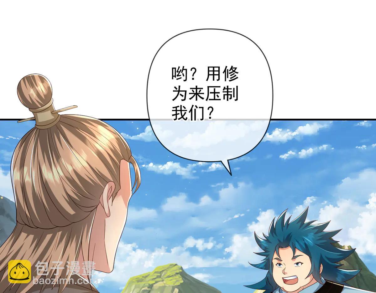 第265话 书山的传统(1/2)-第267话