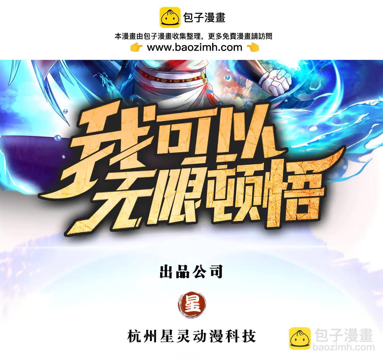 第265话 书山的传统(1/2)-第267话
