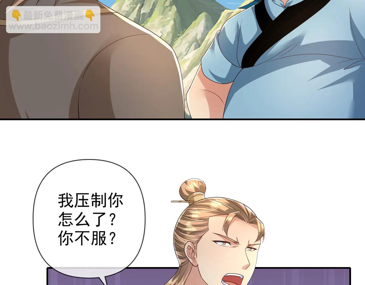 第265话 书山的传统(1/2)-第267话