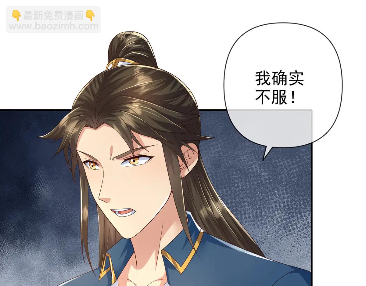 第265话 书山的传统(1/2)-第267话