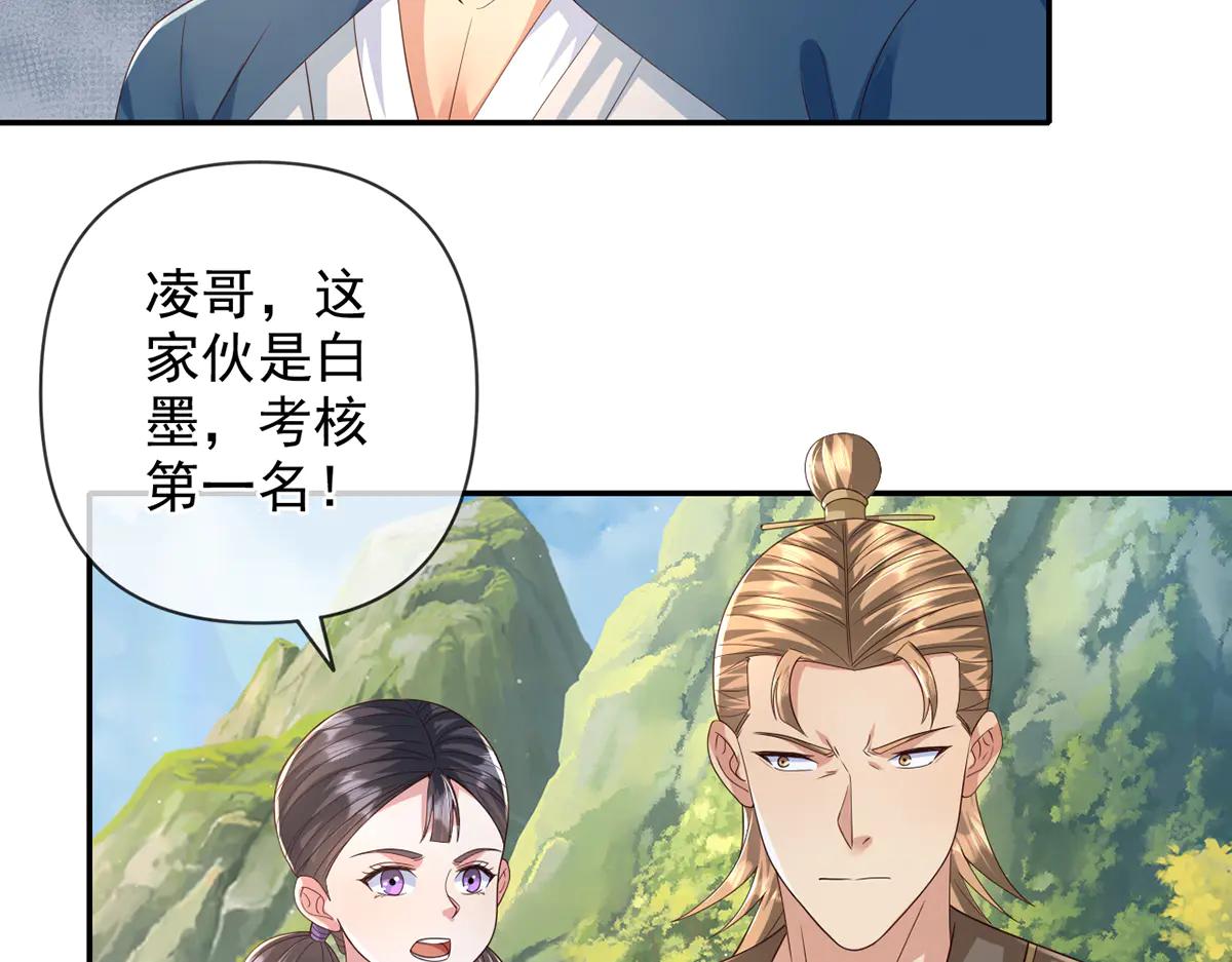第265话 书山的传统(1/2)-第267话