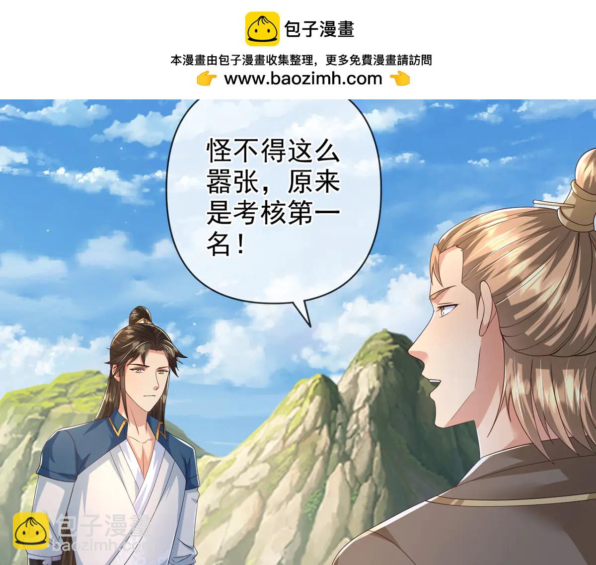 第265话 书山的传统(1/2)-第267话