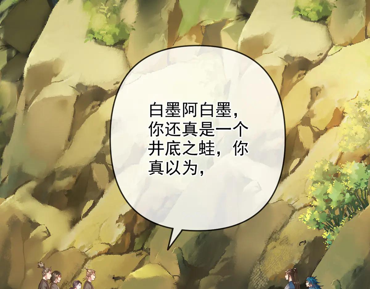 第265话 书山的传统(1/2)-第267话