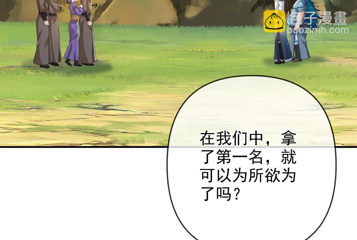 第265话 书山的传统(1/2)-第267话