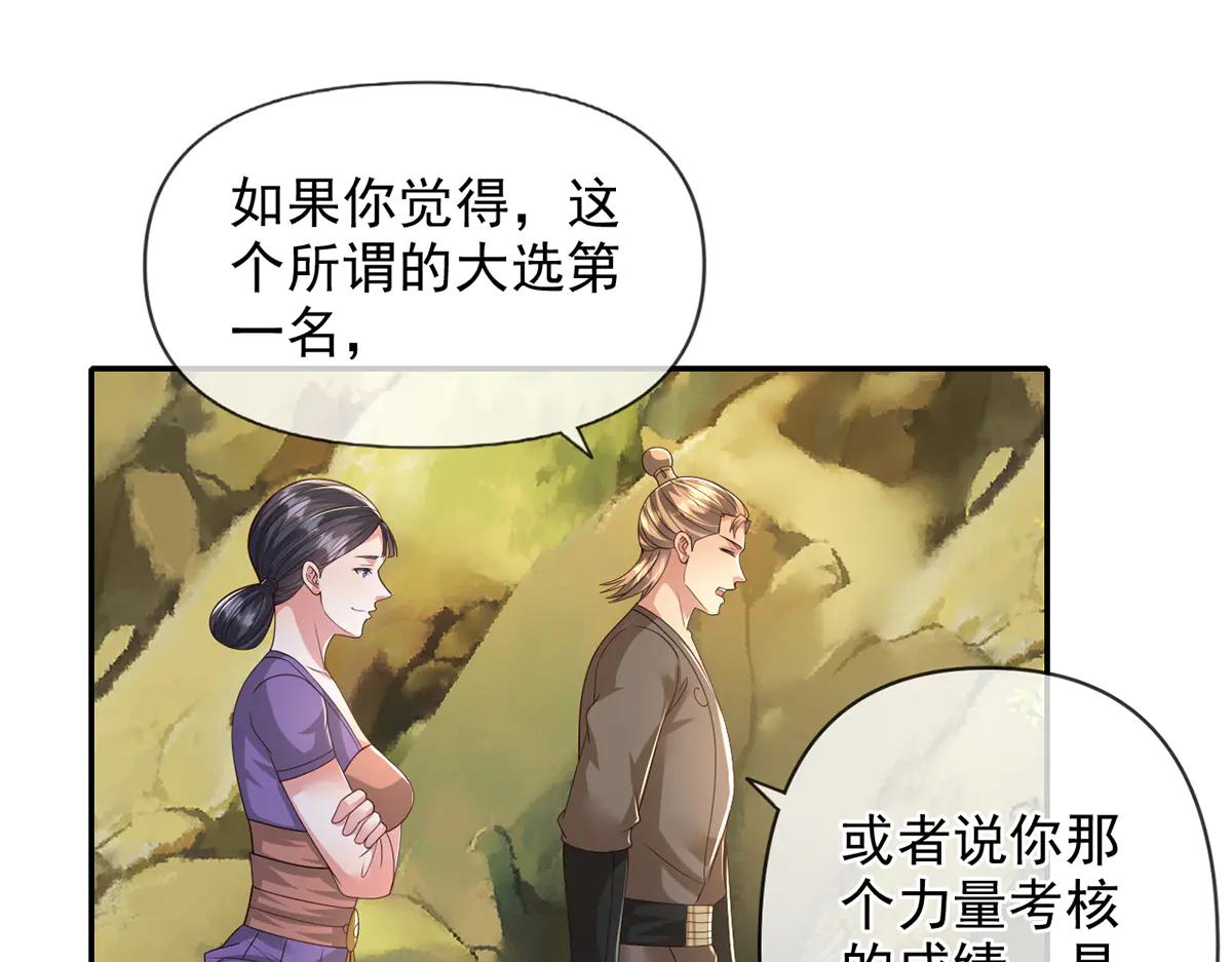 第265话 书山的传统(1/2)-第267话
