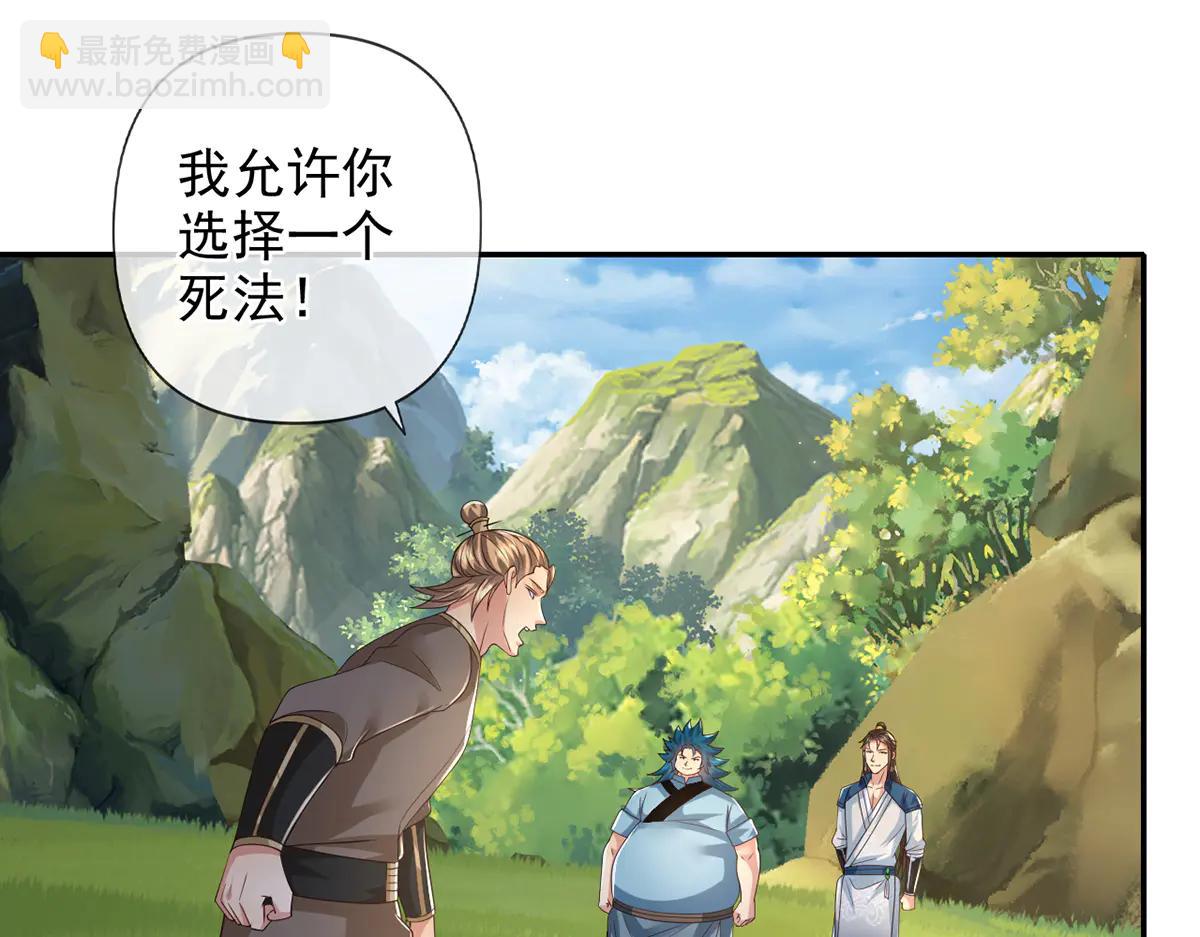 第265话 书山的传统(1/2)-第267话