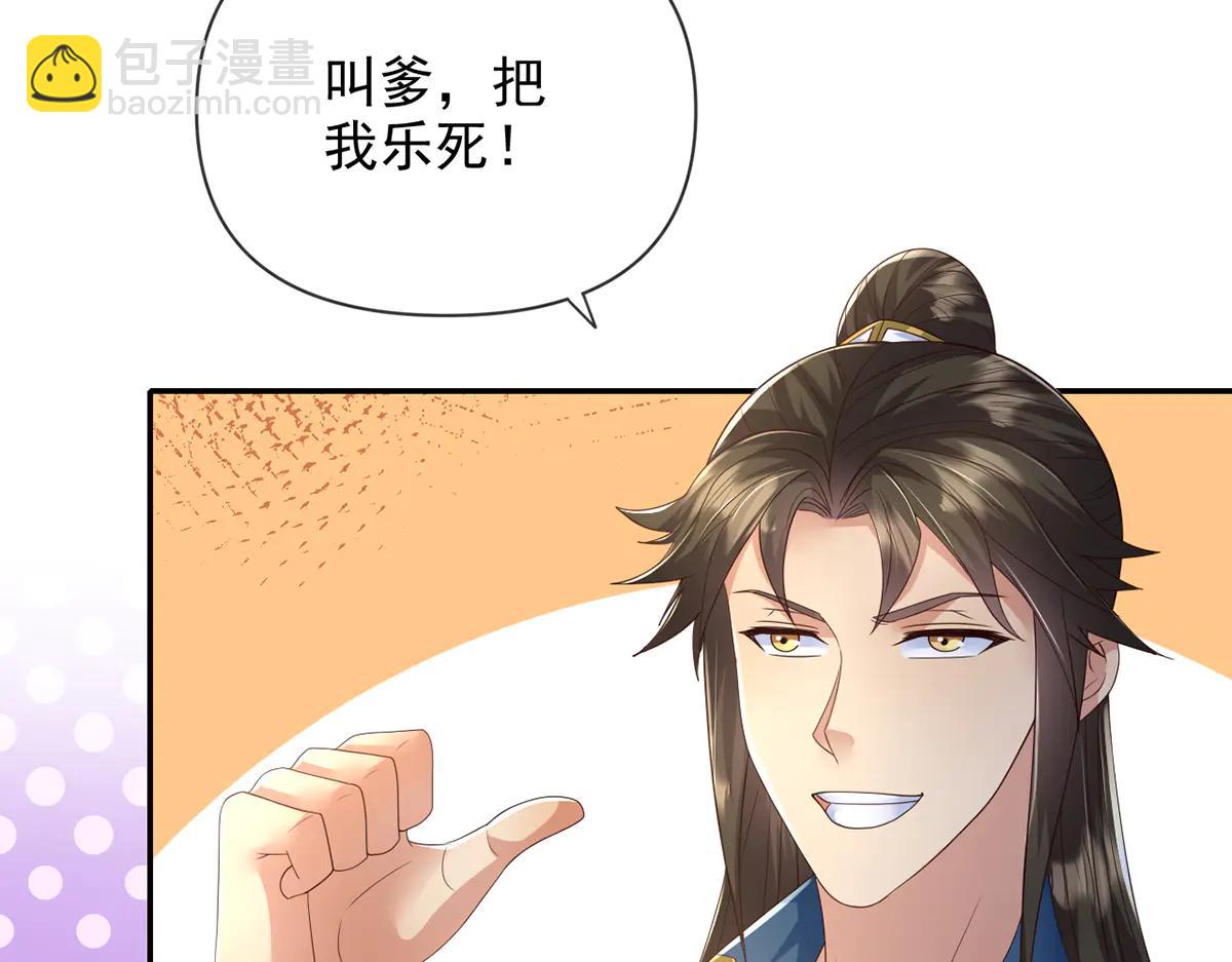 第265话 书山的传统(1/2)-第267话