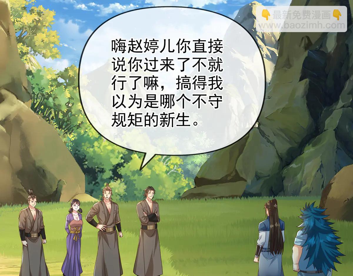 第265话 书山的传统(1/2)-第267话