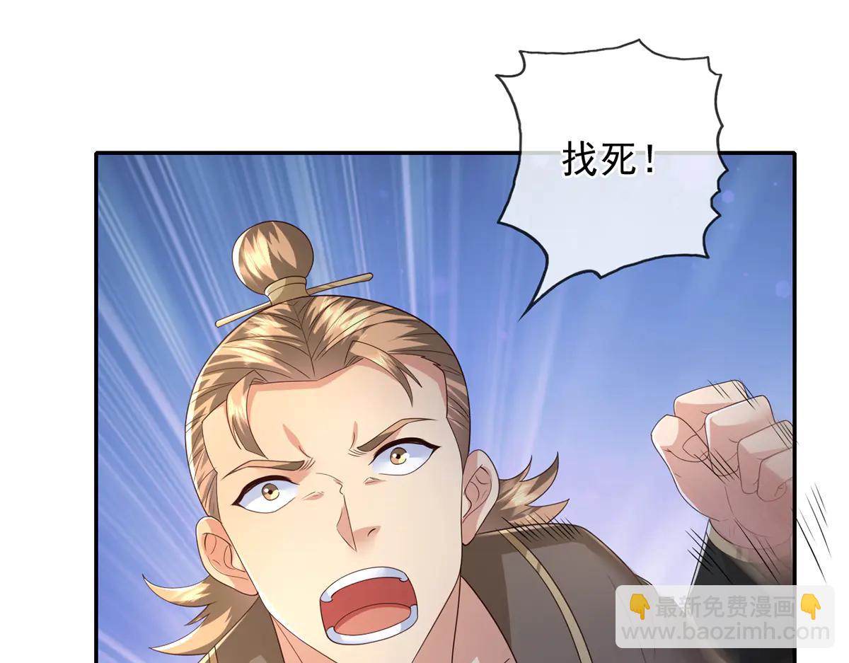第265话 书山的传统(1/2)-第267话