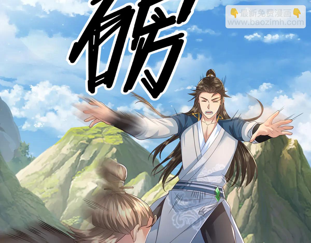 第265话 书山的传统(1/2)-第267话