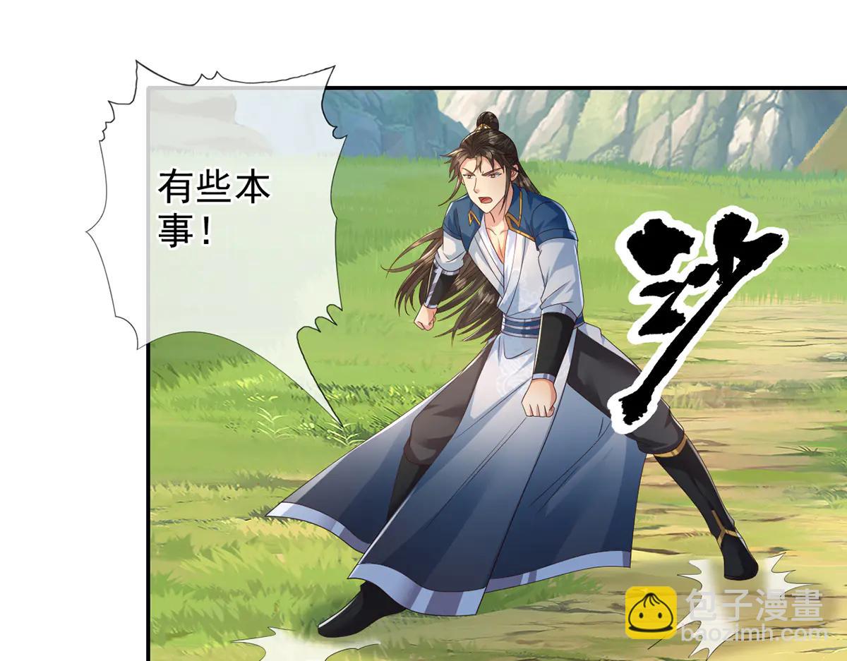 第265话 书山的传统(1/2)-第267话