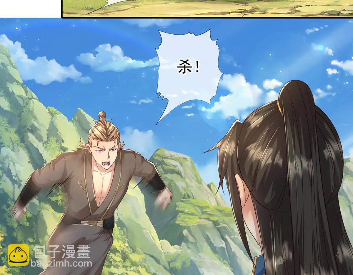 第265话 书山的传统(1/2)-第267话