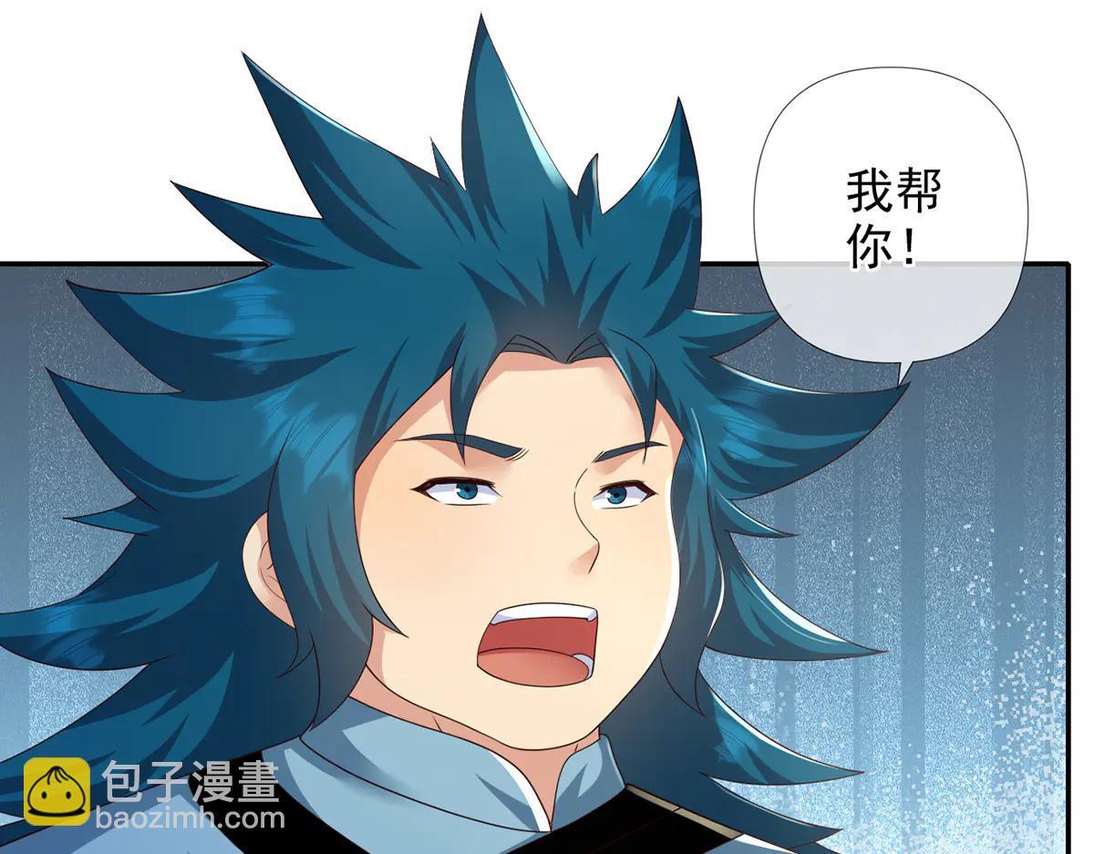 第265话 书山的传统(1/2)-第267话