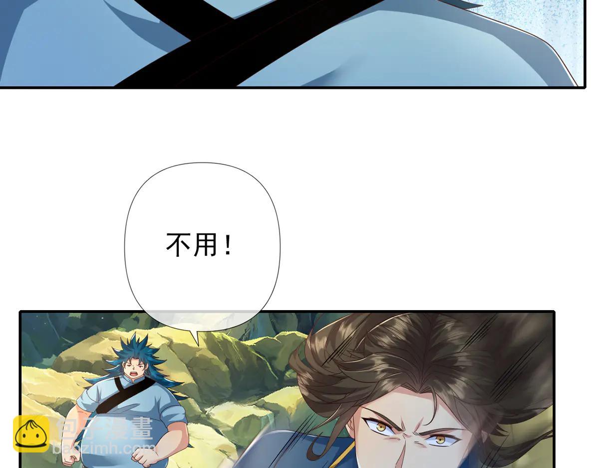 第265话 书山的传统(1/2)-第267话