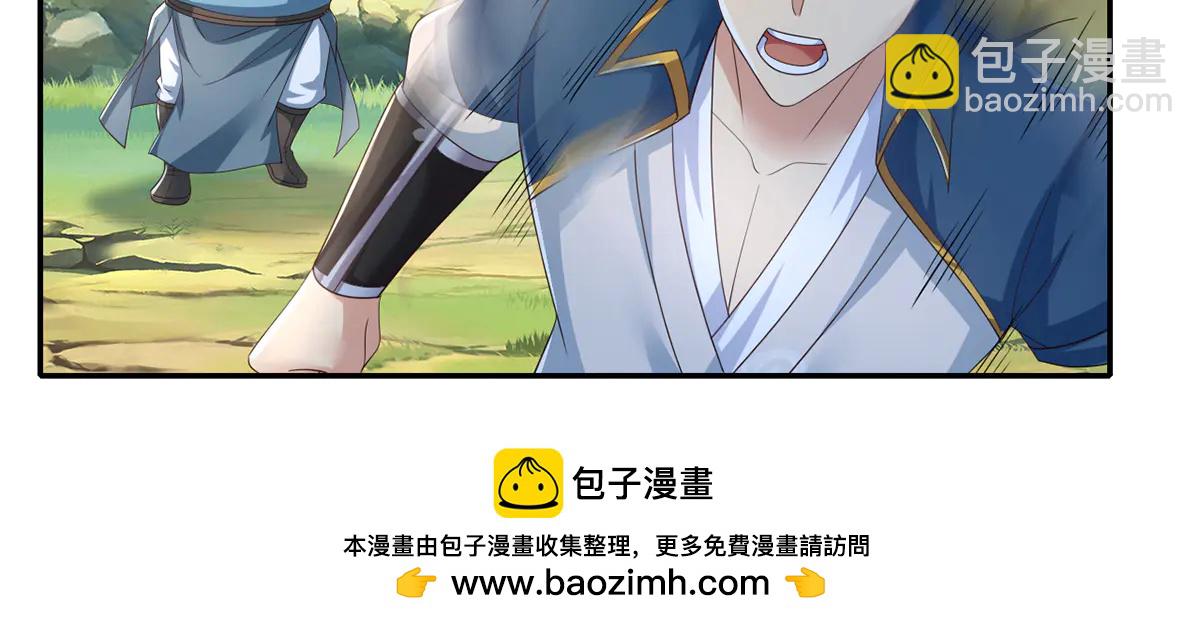 第265话 书山的传统(1/2)-第267话