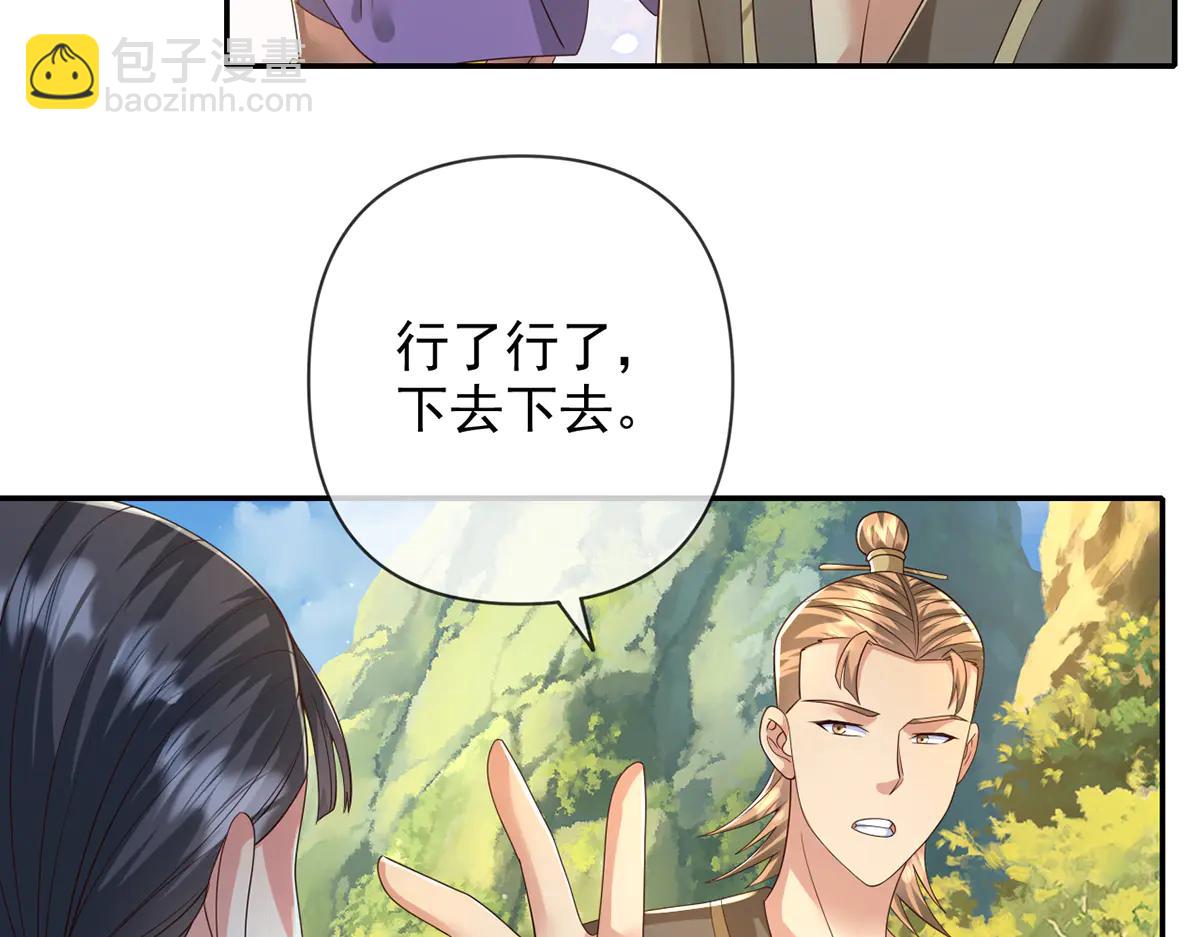 第265话 书山的传统(1/2)-第267话