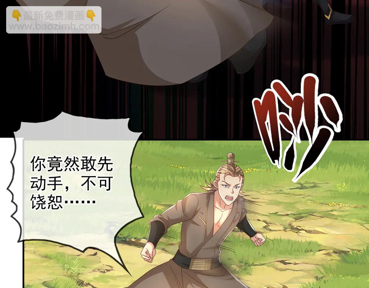 第267话 神器在手，天下我有(1/2)-第269话