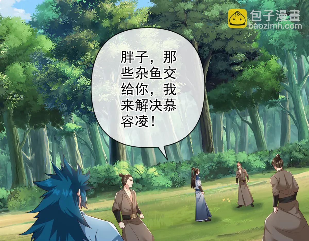 第267话 神器在手，天下我有(1/2)-第269话