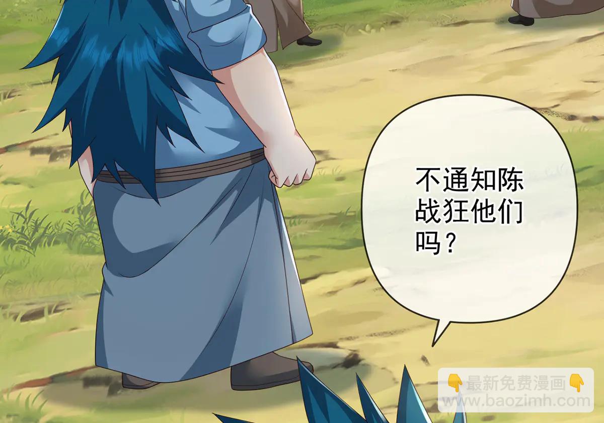 第267话 神器在手，天下我有(1/2)-第269话